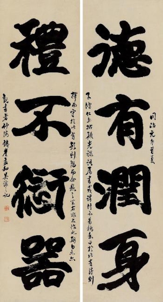 Calligraphy by Wu Rangzhi