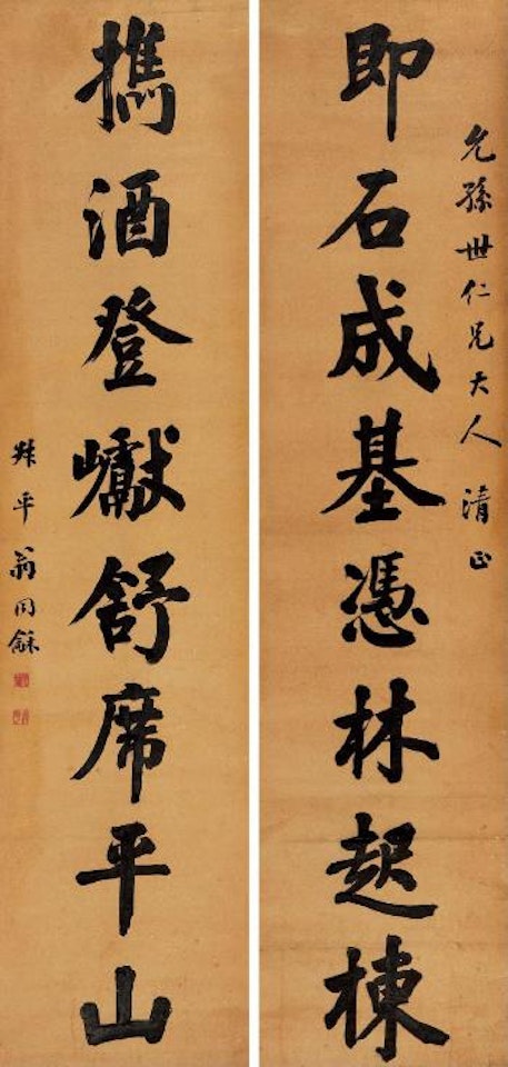 Calligraphy by Weng Tonghe