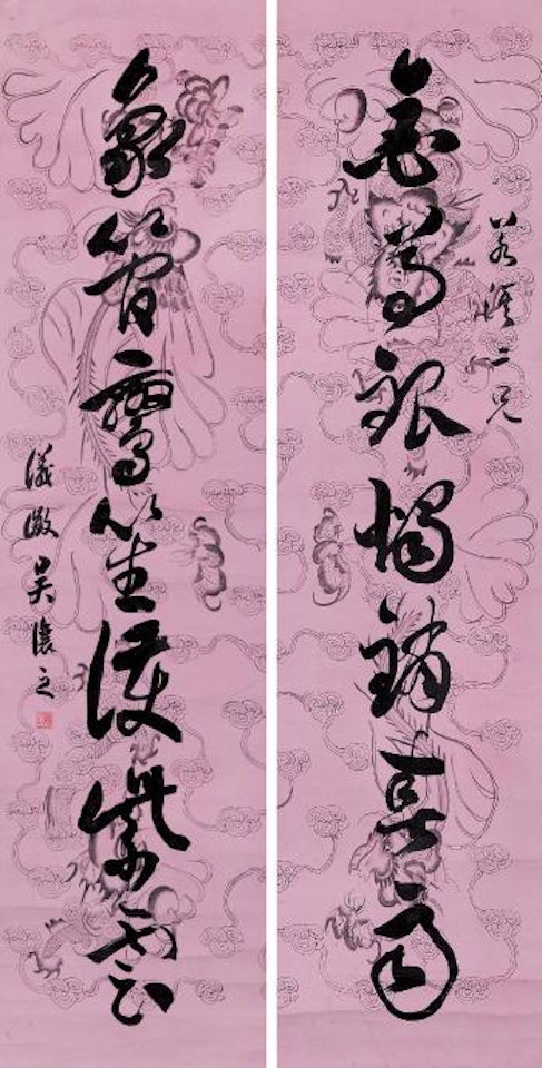 Calligraphy by Wu Rangzhi