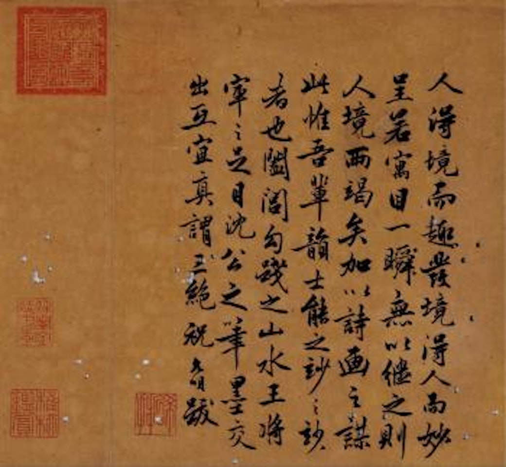 Calligraphy by Zhu Yunming (Zhu Zhishan)