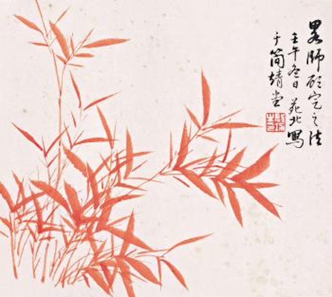 Red bamboo by Qi Gong