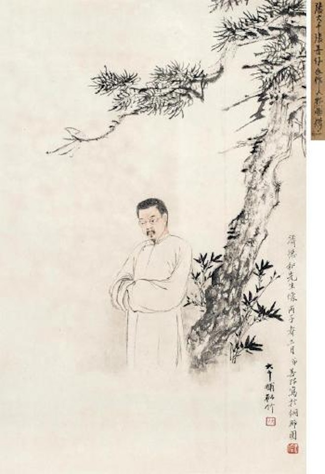 Portrait of Pan Dehe by Zhang Daqian by Zhang Shanzi