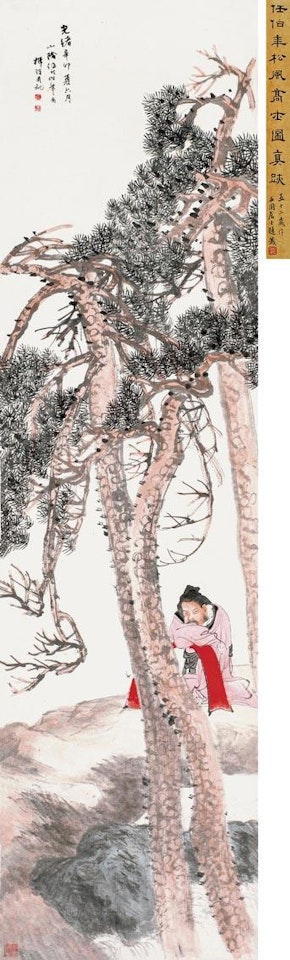 Scholar by the pine tree by Ren Bonian