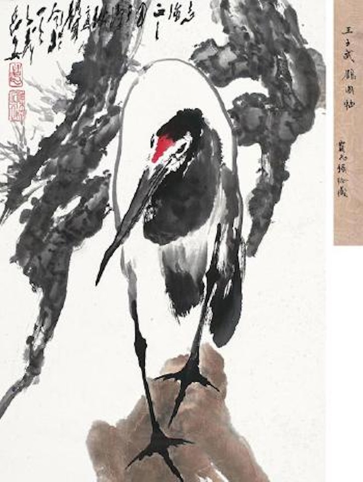 Crane by Wang Ziwu