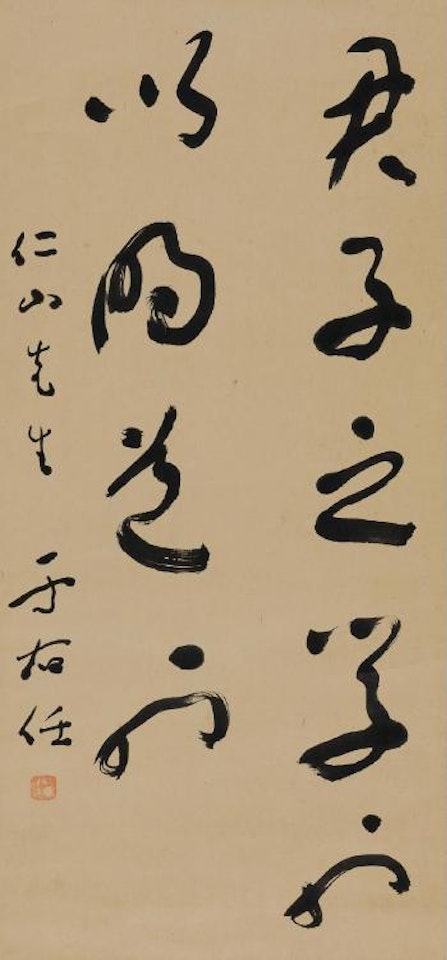 Calligraphy by Alexander Kéléty