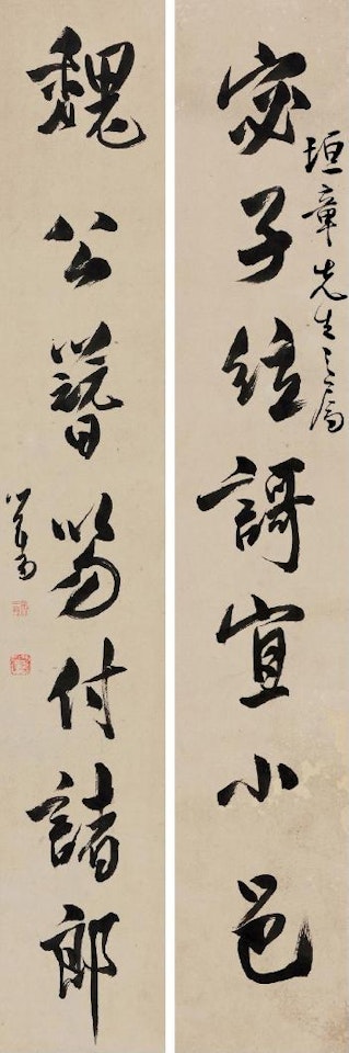 Calligraphy by Pu Ru