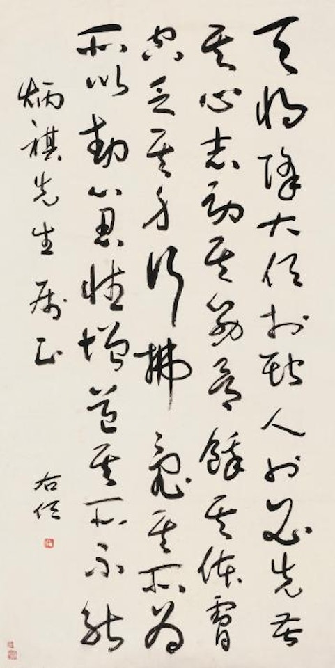 Calligraphy by Alexander Kéléty