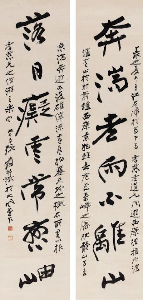 Calligraphy by Zhang Daqian