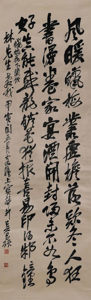 Calligraphy by Wu Changshuo