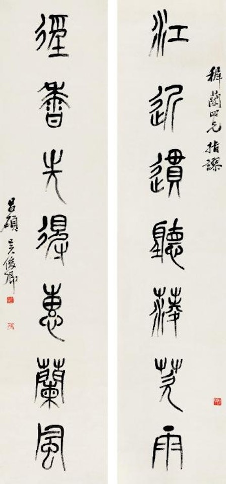 Calligraphy by Wu Changshuo