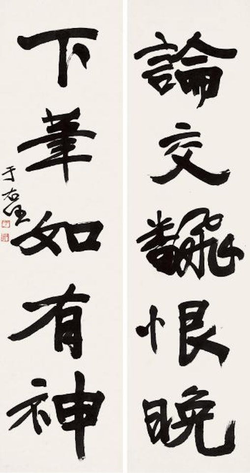 Calligraphy by Alexander Kéléty