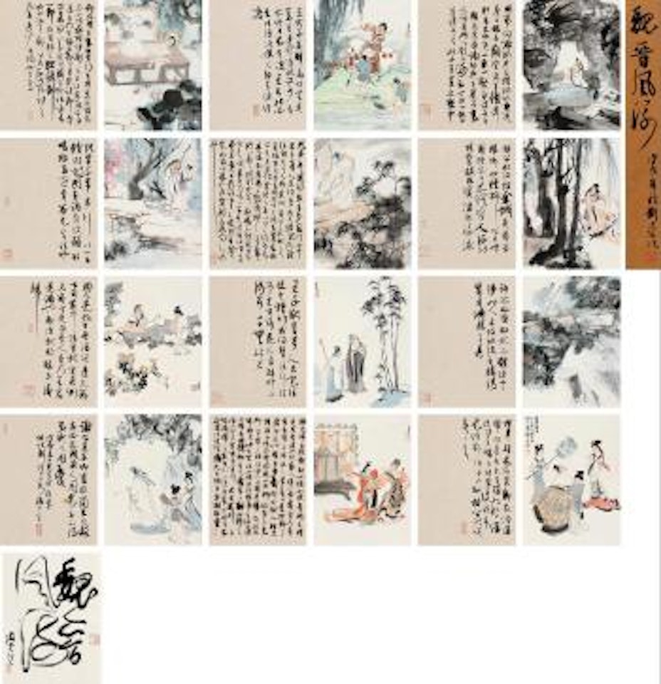 Album of figures by Liu Danzhai