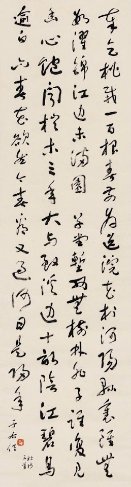 Calligraphy by Alexander Kéléty