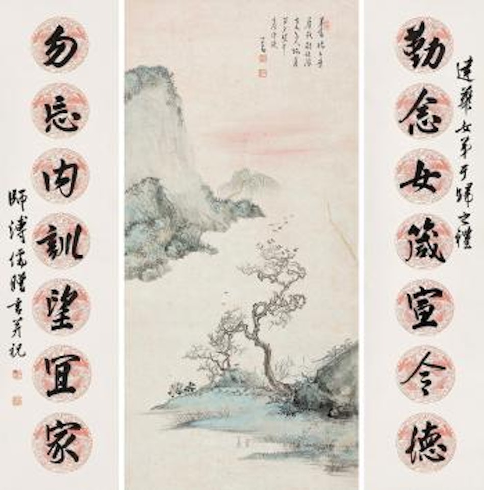 Landscape calligraphy by Pu Ru