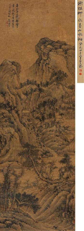 Landscape after Ancient Master by Xie Zhiliu