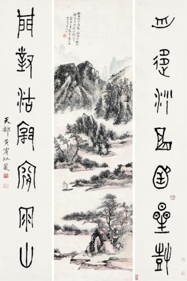 Landscape and Calligraphy by Huang Binhong