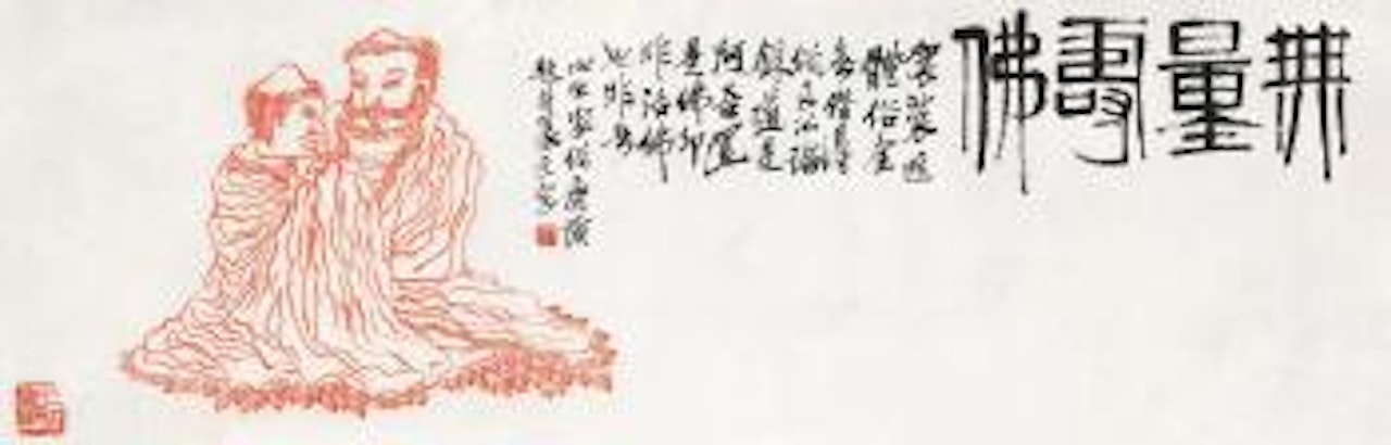 Figure by Qi Baishi