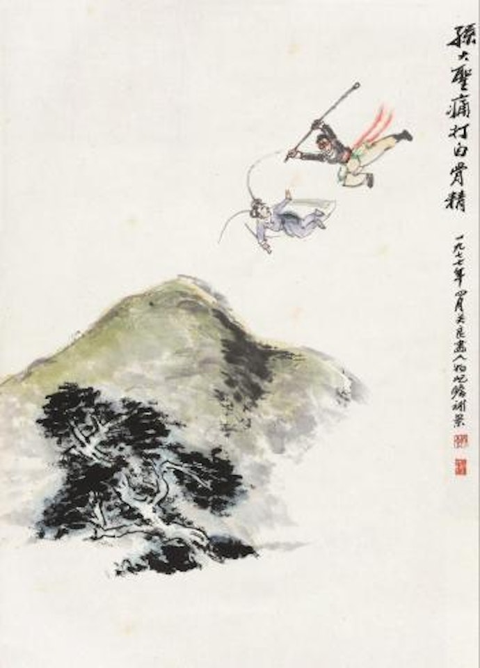 Opera character by Guan Liang by Zhu Qizhan