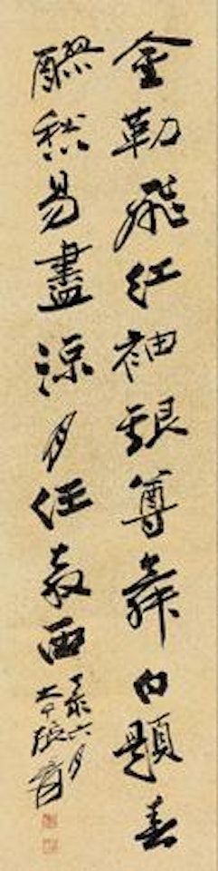 Calligraphy by Zhang Daqian