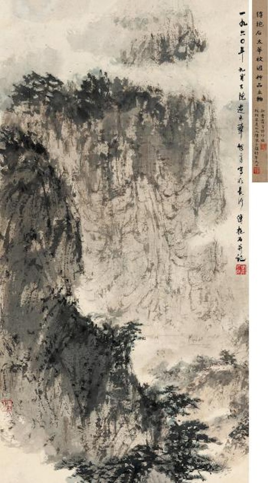 Autumn Mountain tour by Fu Baoshi