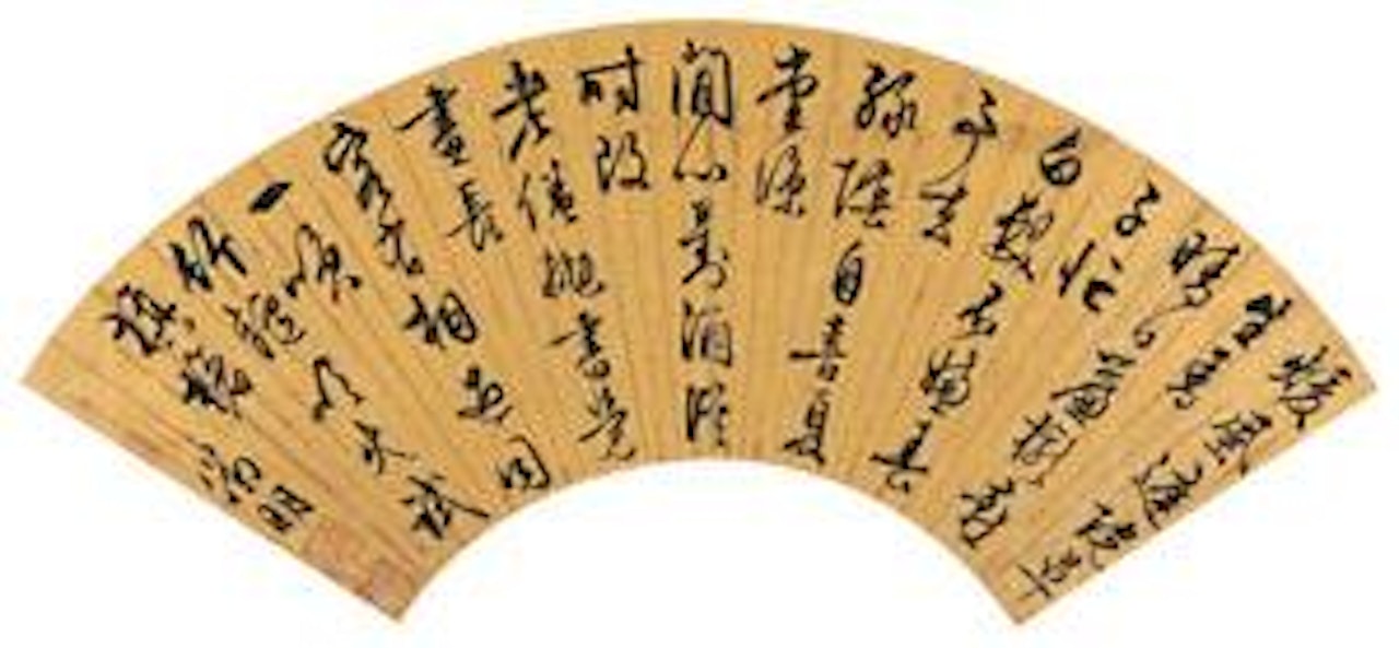 Calligraphy by Wen Zhengming