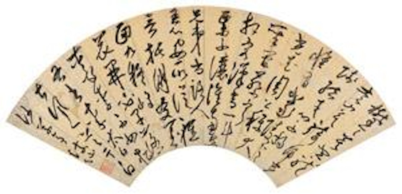 Calligraphy by Zhu Yunming (Zhu Zhishan)