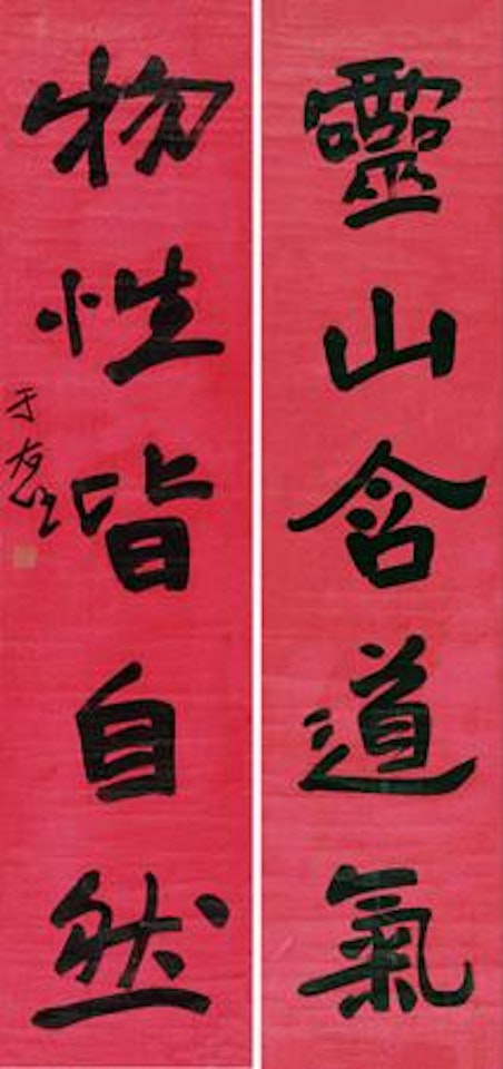 Calligraphy in Running Script by Alexander Kéléty