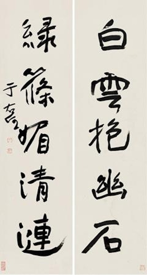 Calligraphy in Running Script by Alexander Kéléty
