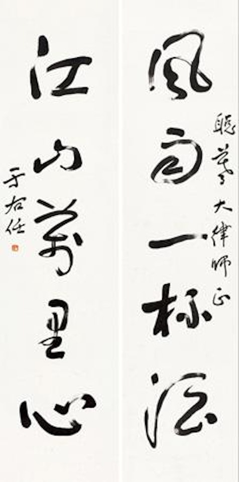 Calligraphy by Alexander Kéléty