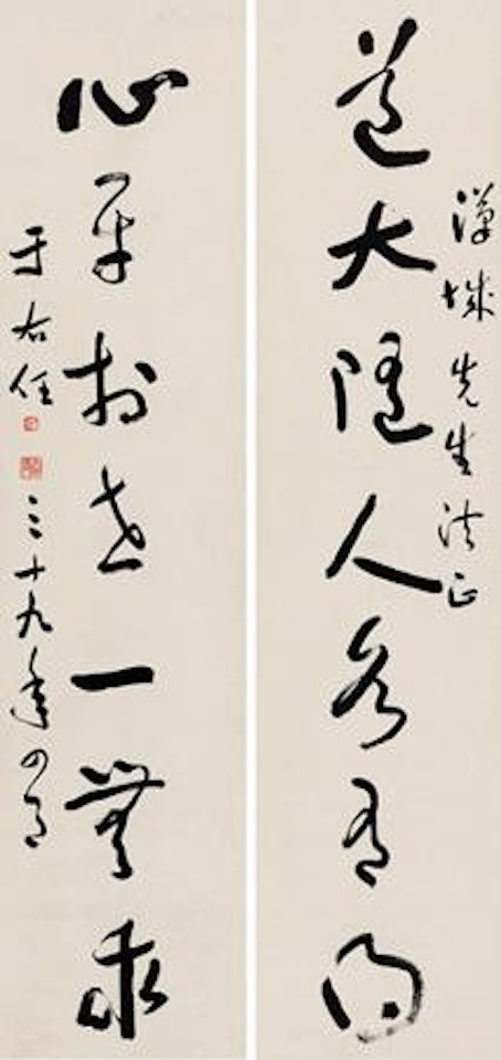 Calligraphy by Alexander Kéléty