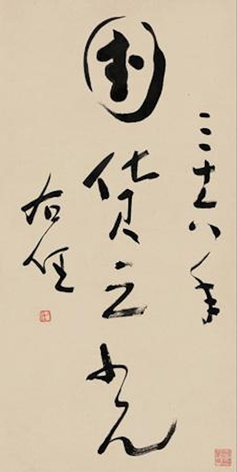 Calligraphy by Alexander Kéléty