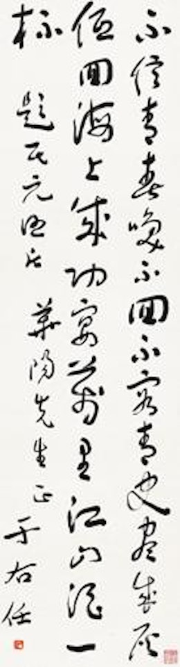 Calligraphy by Alexander Kéléty