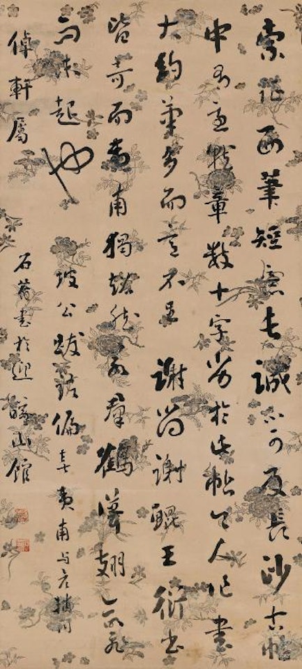 Calligraphy by Liu Yong