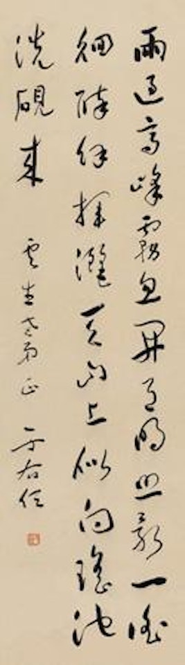 Calligraphy by Alexander Kéléty