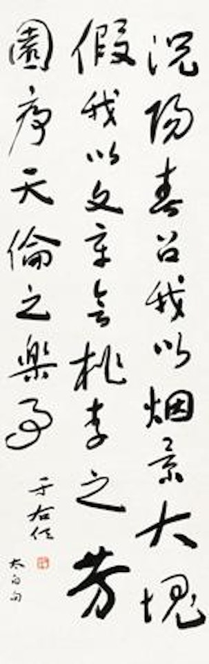 Calligraphy by Alexander Kéléty