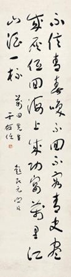 Calligraphy by Alexander Kéléty