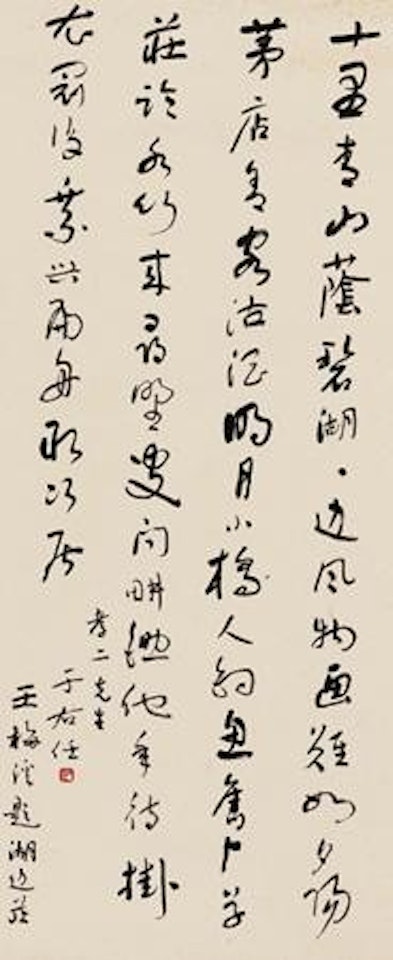 Calligraphy by Alexander Kéléty