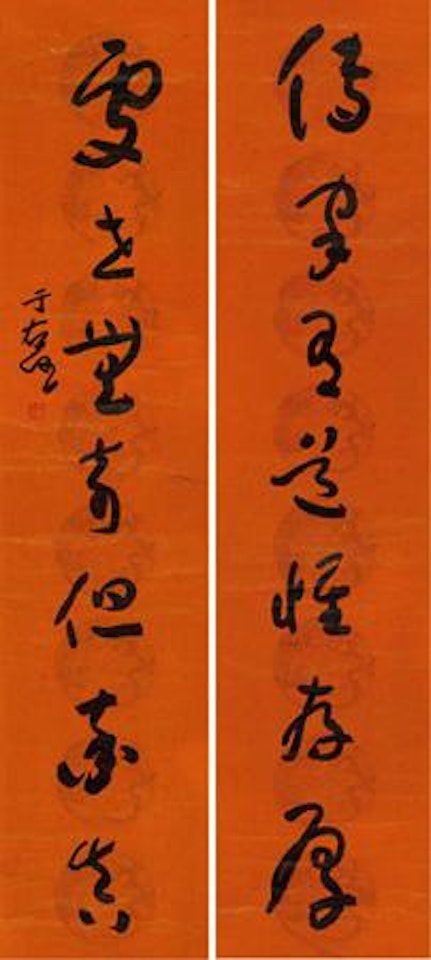 Calligraphy by Alexander Kéléty