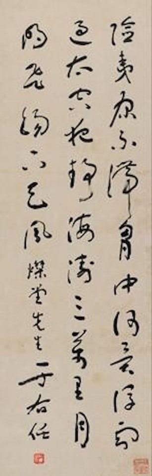 Calligraphy by Alexander Kéléty
