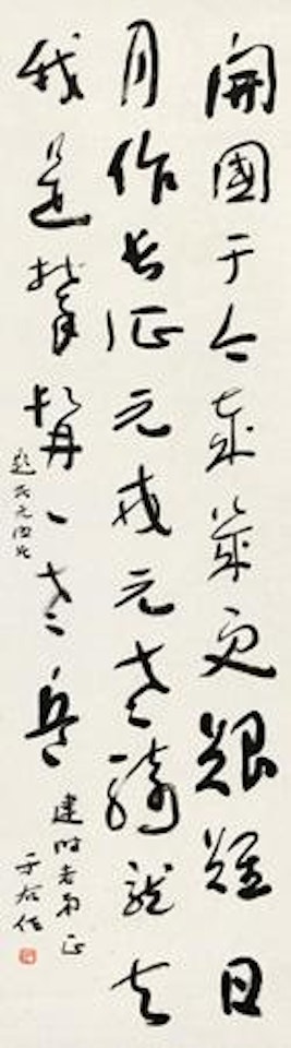 Calligraphy by Alexander Kéléty