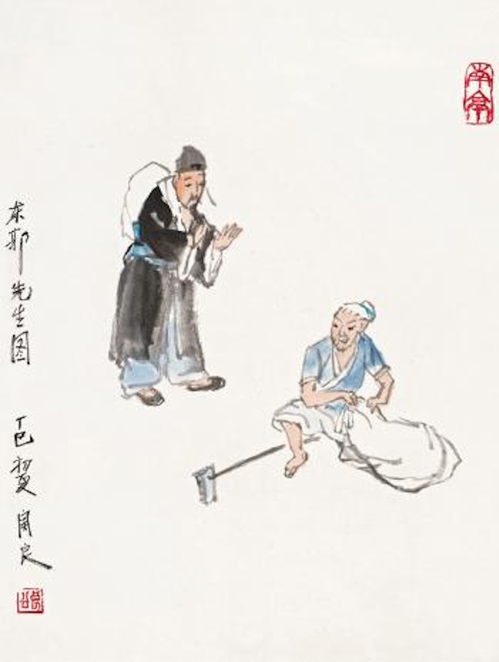 Mr Dongguo by Guan Liang
