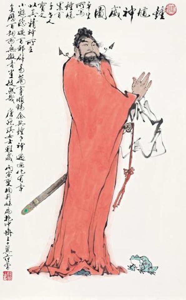 Zhong Kui by Fan Zeng