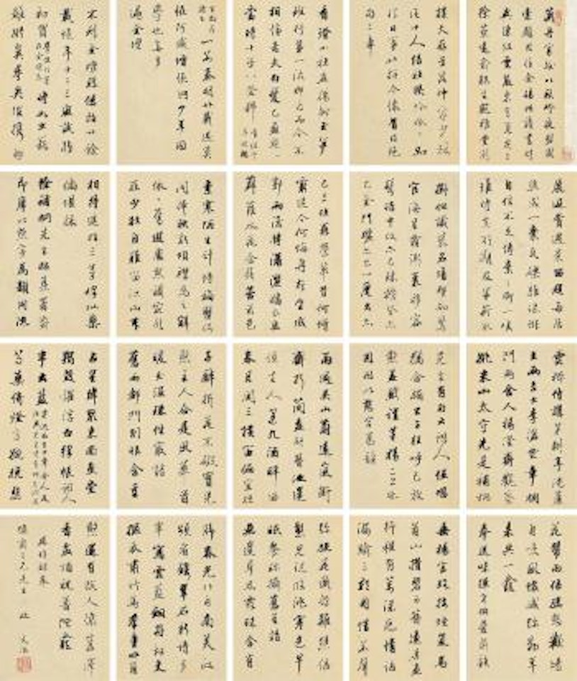 Calligraphy by Wang Wenzhi