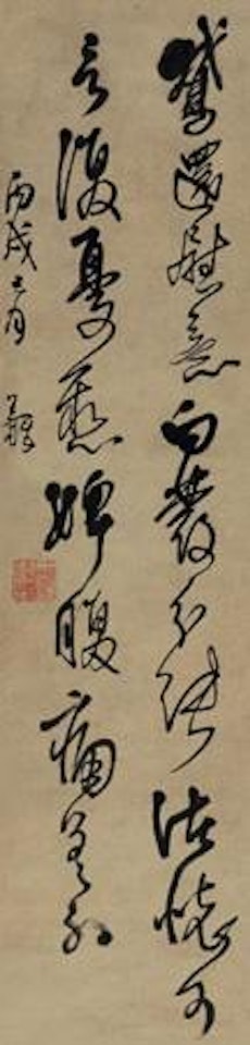 Calligraphy by Wang Duo