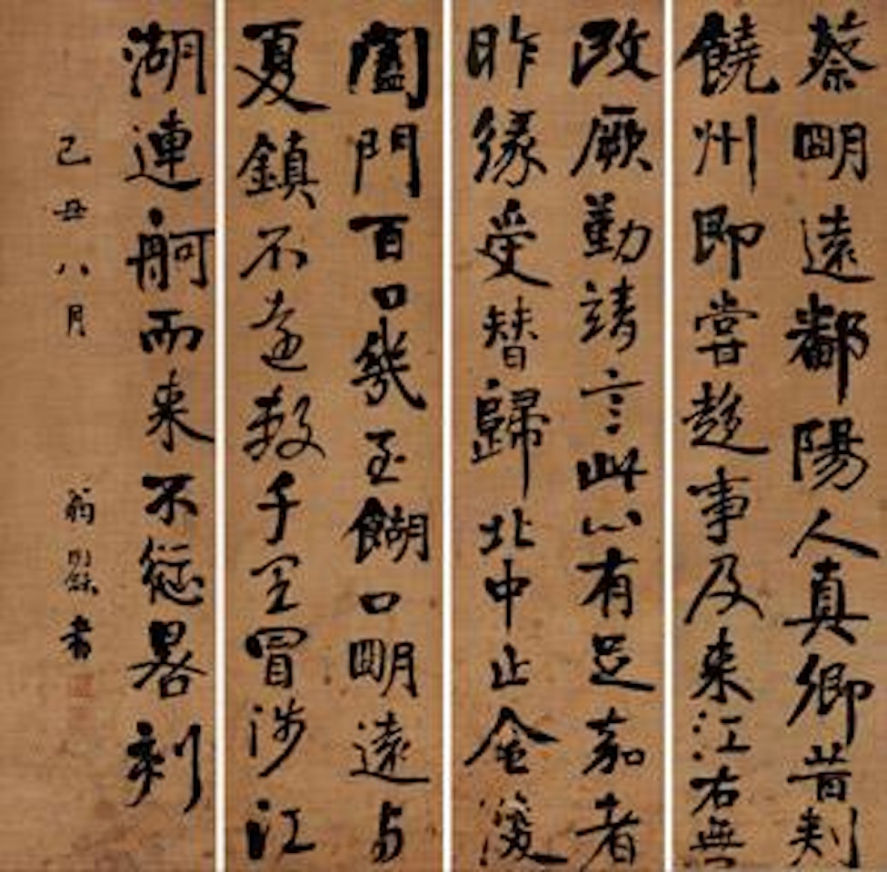 Calligraphy by Weng Tonghe