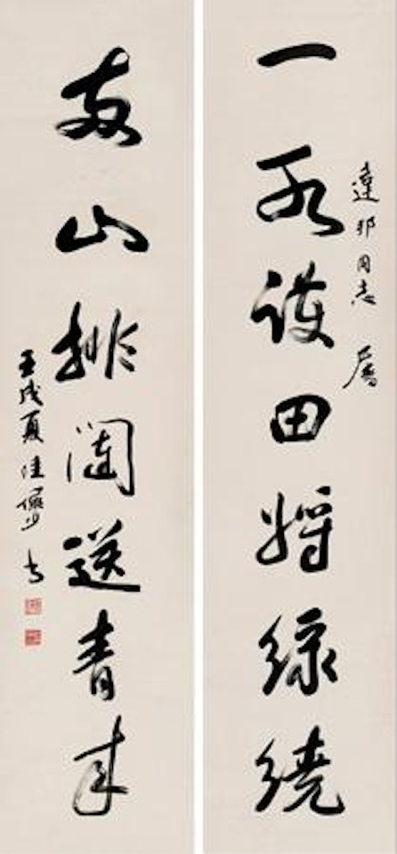 Calligraphy couplet by Lu Yanshao