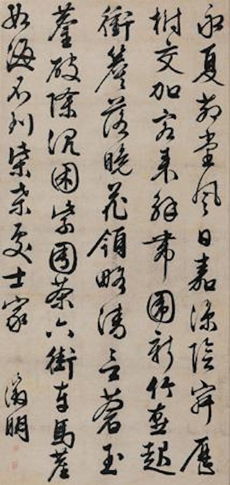 Calligraphy by Wen Zhengming