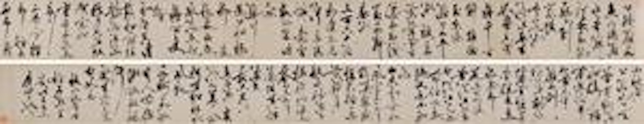 Calligraphy by Zhu Yunming (Zhu Zhishan)