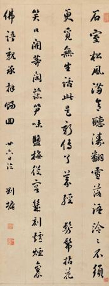 Calligraphy by Liu Yong