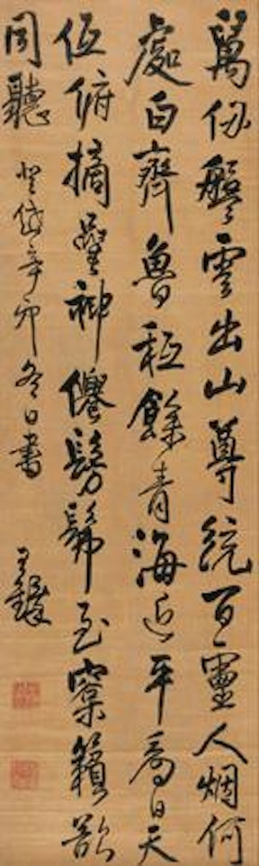 Calligraphy by Wang Duo